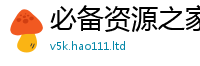 2025年天天免费资料含2025年天天彩资料大全图片